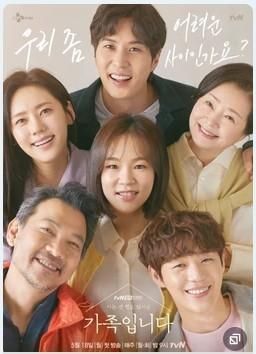 My Unfamiliar Family [2020] FDT